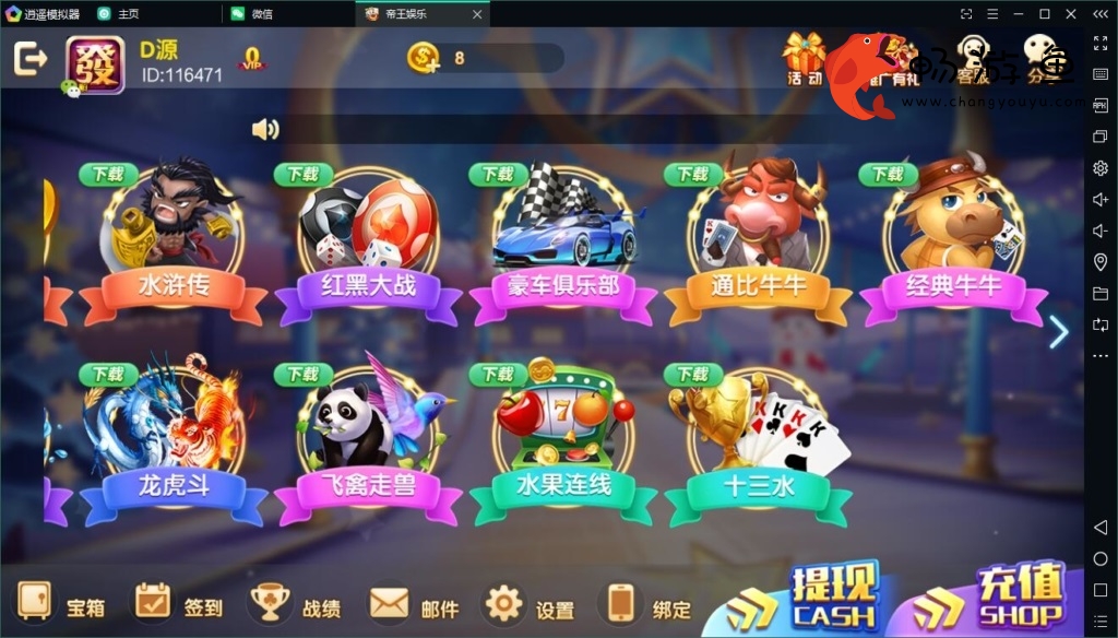 帝王娱乐+网狐旗舰版二开金币棋牌源码+游 戏款多+完美双端app(修复版)-91源码网