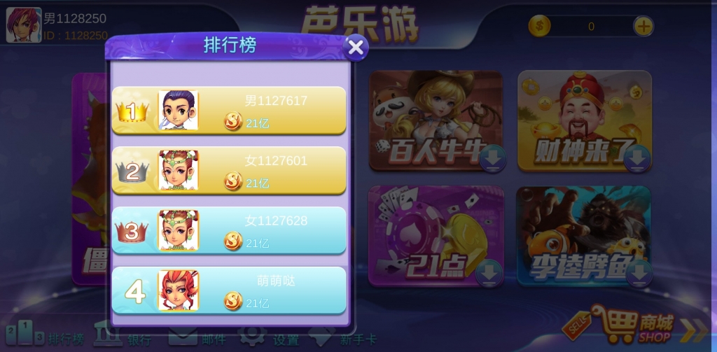 图片[4]-芭乐游金币QP+完整运营版+带全套组件+完整源码