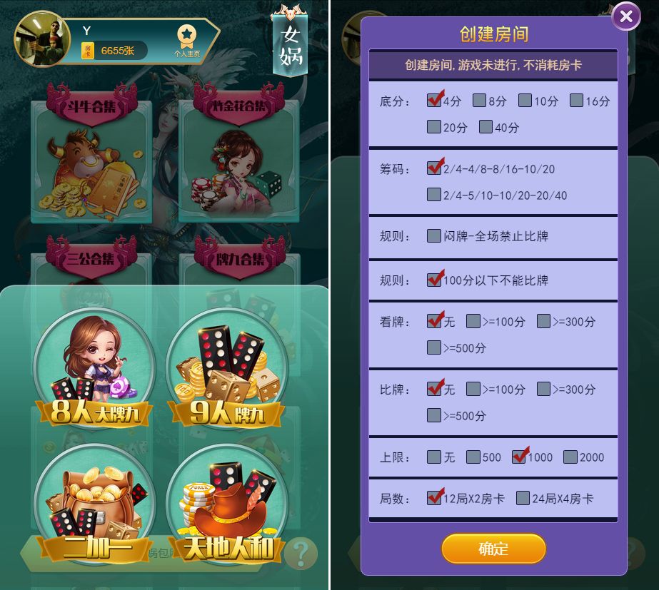 图片[3]-最新修复版比邻大厅H5牛牛金花神兽源码，透视+胜率+观战20个大厅完美运营版