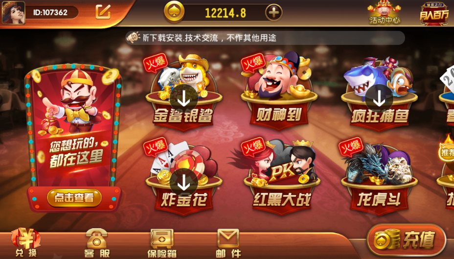 红色万利游戏服务端6月新增万利游戏带全套组件+完整搭建视频教程-91源码网