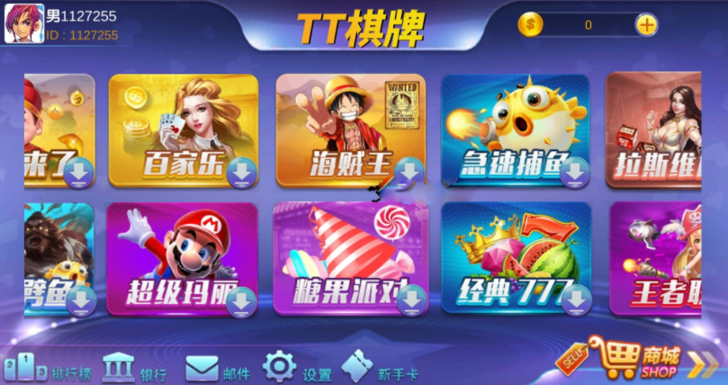 图片[3]-芭乐游金币QP+完整运营版+带全套组件+完整源码