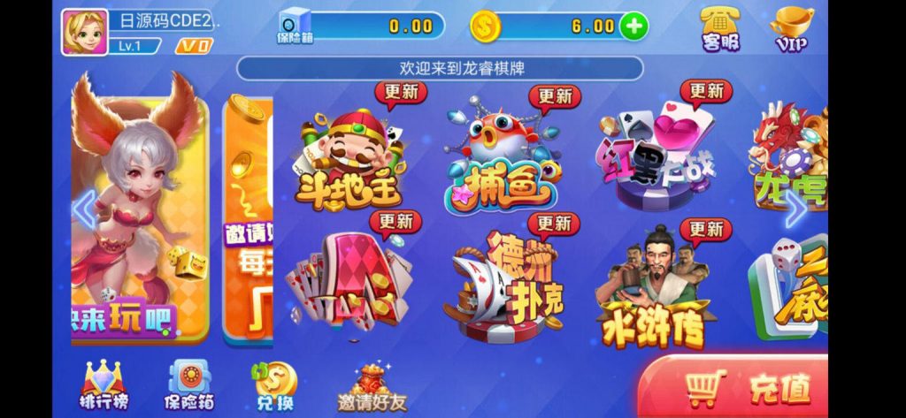 图片[2]-龙睿娱乐棋牌完整组件 基于火萤二开 完美运营服务器打包 双端APP