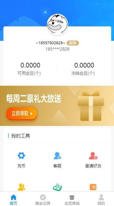 图片[2]-[区块链] 农场种植游戏黄金庄园区块链源码，虚拟农场+种植挖矿+复利分红+在线商城