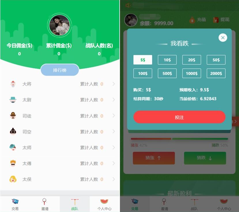 图片[2]-最新小清新币圈免公众号版源码下载，K线完美，对接支付和提现