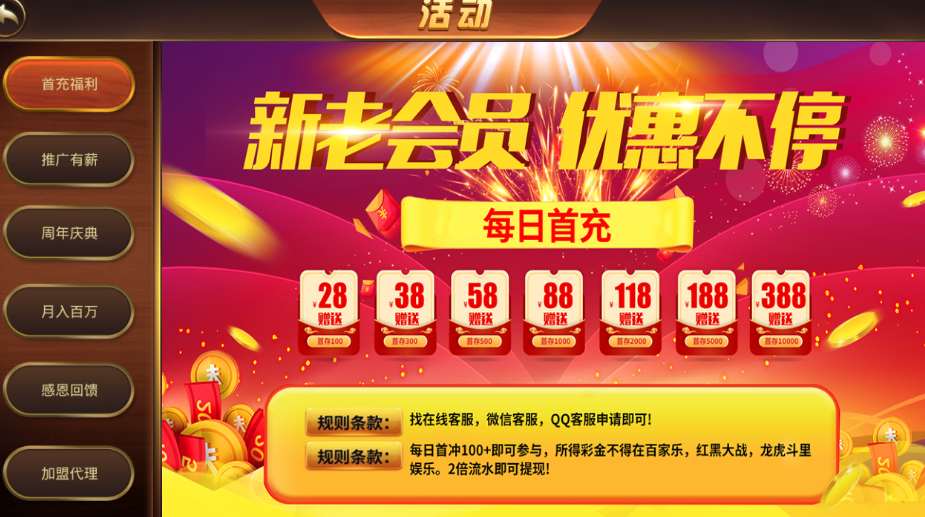 图片[5]-瑞博娱乐 完美运营版 代理完整 带微信登录和手机登录 短信 支付 源码程序