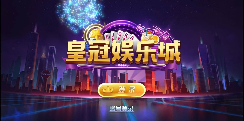 陌陌棋牌组件最新版本  皇冠陌陌棋牌游戏组件-91源码网
