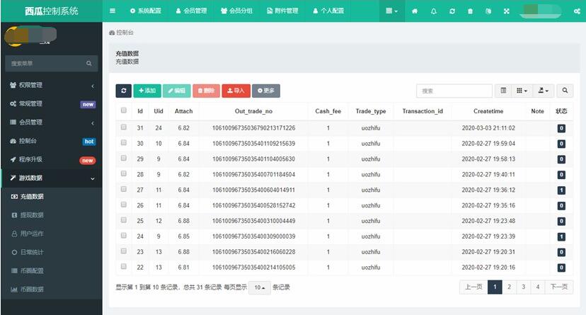 图片[3]-最新小清新币圈免公众号版源码下载，K线完美，对接支付和提现