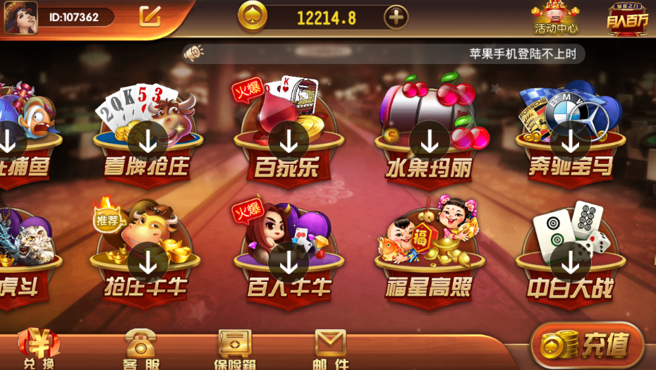 图片[1]-瑞博娱乐 财神到 完美运营版搭建教程