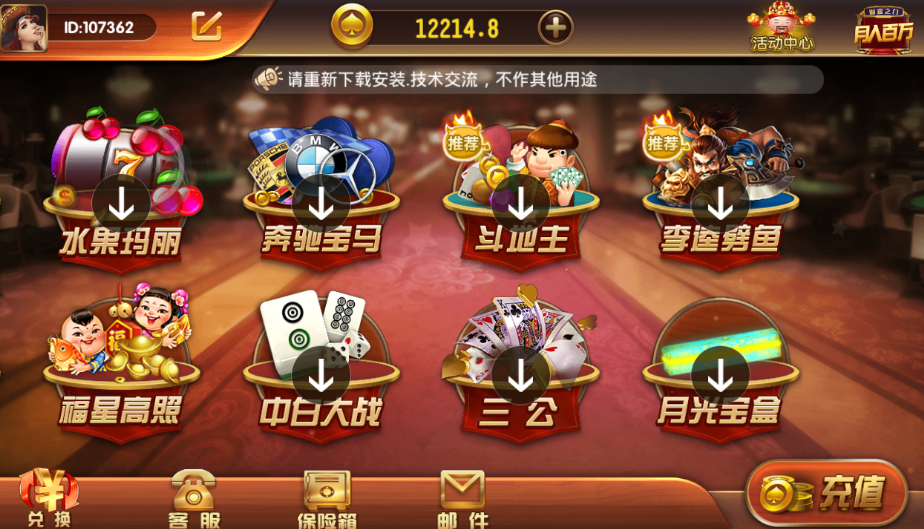 图片[4]-瑞博娱乐 完美运营版 代理完整 带微信登录和手机登录 短信 支付 源码程序
