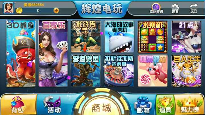 H5辉煌电玩城（太阳城电玩)棋牌游戏组件下载 可控可运营-91源码网