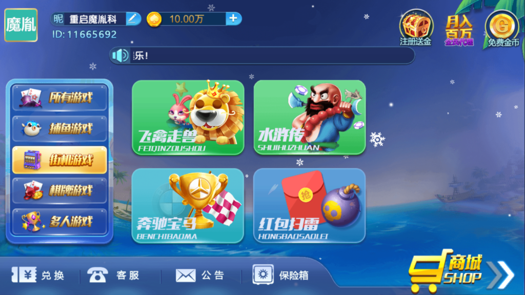 144猫娱乐 澳煌娱乐 整理版本 数据库+服务端+网站+后台+前台+子游戏程序下载-91源码网