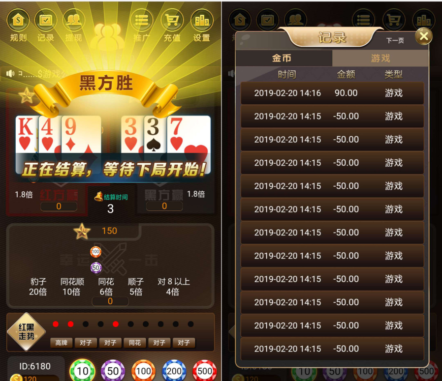 H5红黑大战棋牌游戏 六级返佣+搭建教程-91源码网