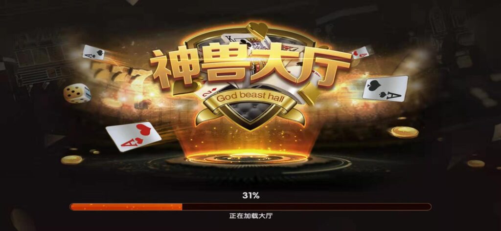 神兽大厅 大亨互娱 无限代理+房卡俱乐部棋牌+无限合伙人-91源码网