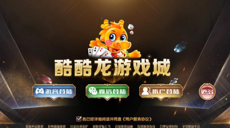 七月最新更新酷酷龙网狐U3D电玩城游戏完整数据库+完整服务器打包-91源码网