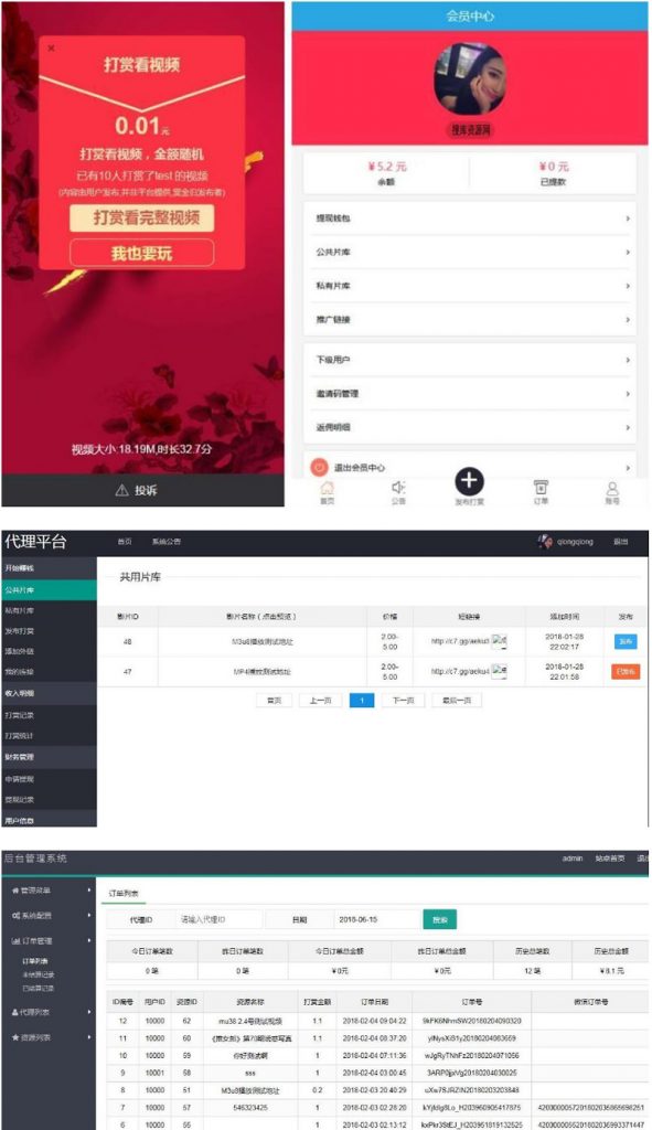【第四版打赏源码】最新运营版视频打赏平台源码/Thinkphp内核+支付宝/QQ钱包/微信二维码收款系统V3.6+安装文字教程-91源码网