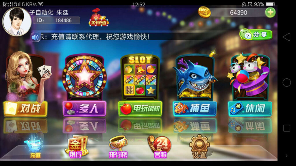 911电玩城棋牌游戏运营版，支持微信登录和后台完美控制，带视频教程-91源码网
