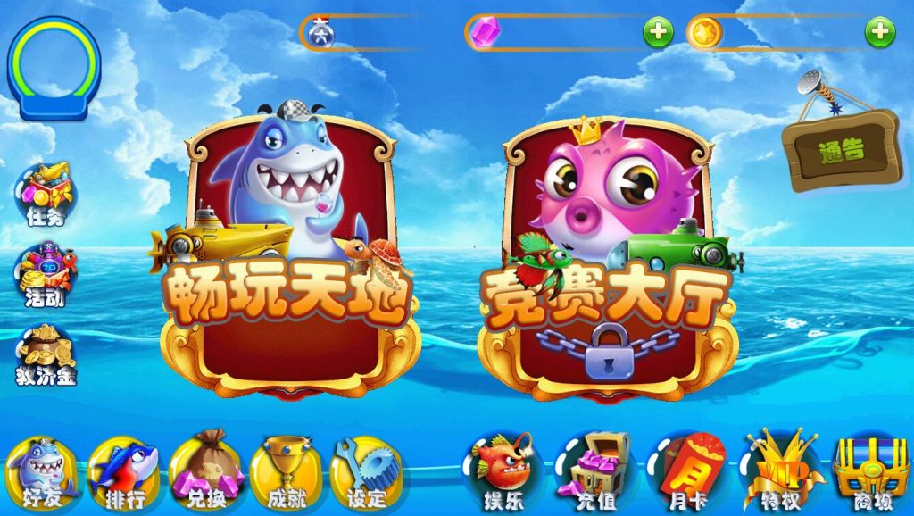 冰穹互娱 组件源码 3D打鱼 欢乐岛 专业打鱼-91源码网