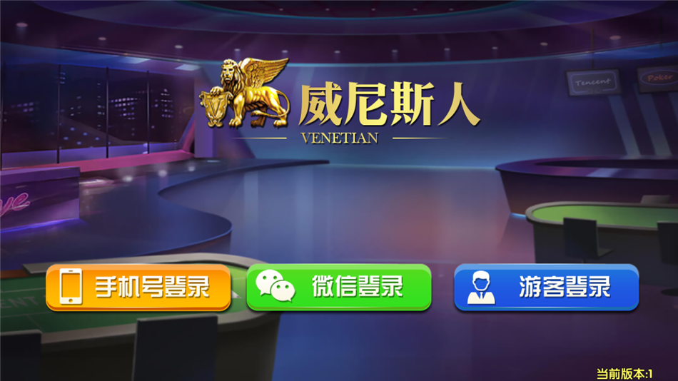 最新更新威尼斯人视讯+qp完整数据+服务器直接打包源码组件-91源码网