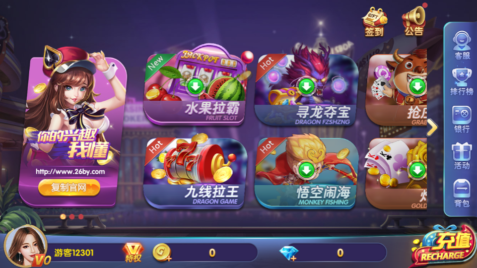 打渔乐旗舰版11合一 捕鱼-拉霸-牛牛-金花等双端齐全-91源码网