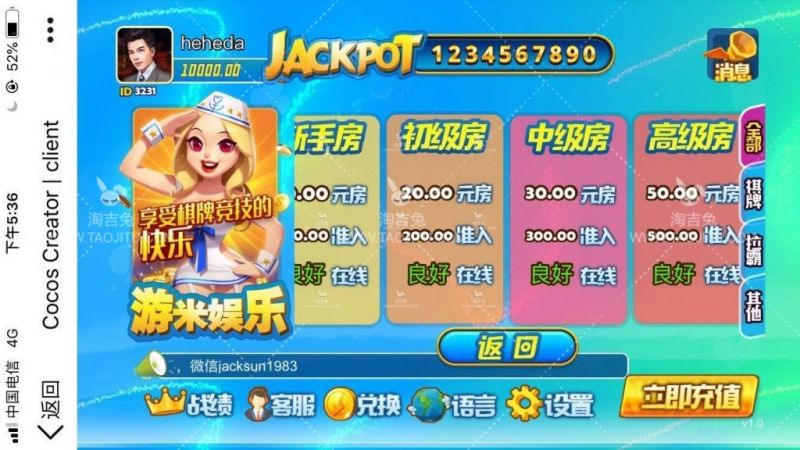 图片[2]-H5棋牌电玩城游米娱乐最新修复版源码，已修复充值接口和多款合集的控制