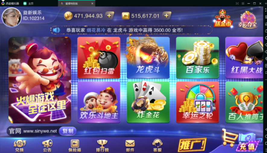图片[2]-星耀特别版完整版+破解授权，带捕鱼功能