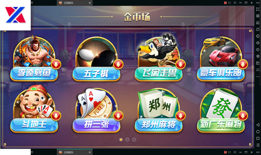 图片[2]-云码游戏娱乐源码组件带完整数据 房卡金币多种模式 亲友圈俱乐部BUG完美修复