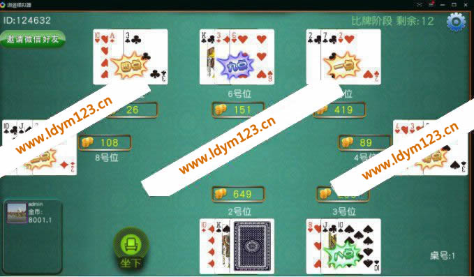 图片[2]-三公棋牌源码+完整版本