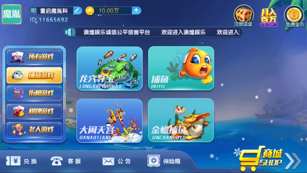 图片[2]-144猫娱乐 澳煌娱乐 整理版本 数据库+服务端+网站+后台+前台+子游戏程序下载