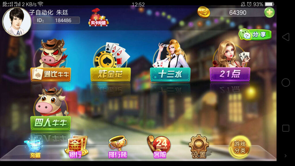 图片[3]-911电玩城棋牌游戏运营版，支持微信登录和后台完美控制，带视频教程