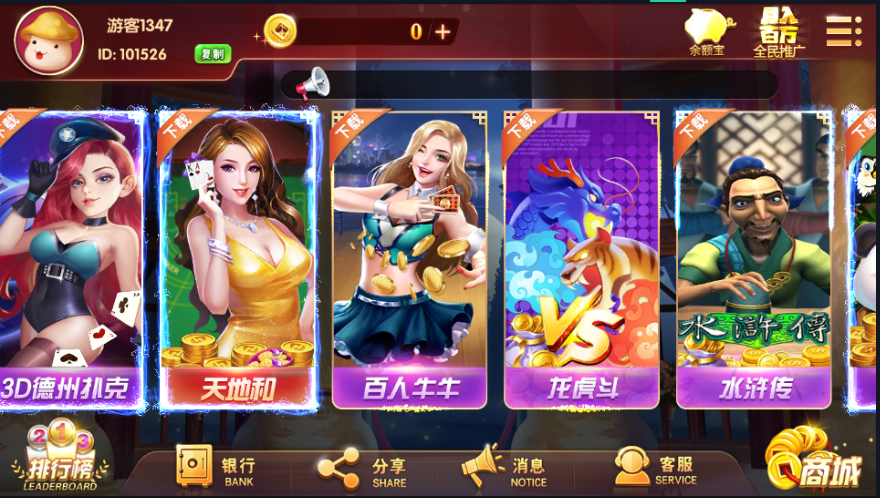图片[3]-七月最新更新酷酷龙网狐U3D电玩城游戏完整数据库+完整服务器打包