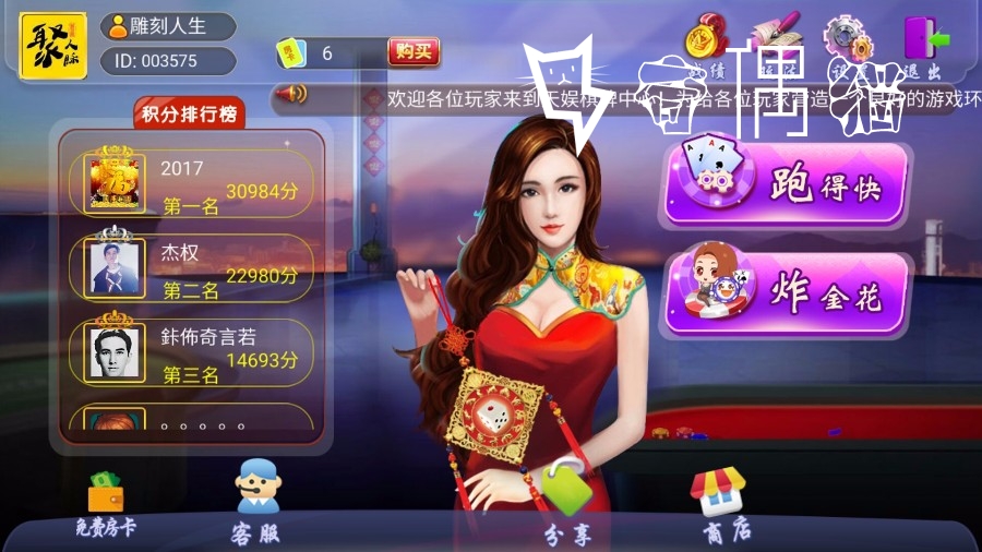 图片[4]-傲翼新旋风棋牌源码,完美运营版+几款运营版游戏+三端 带PC