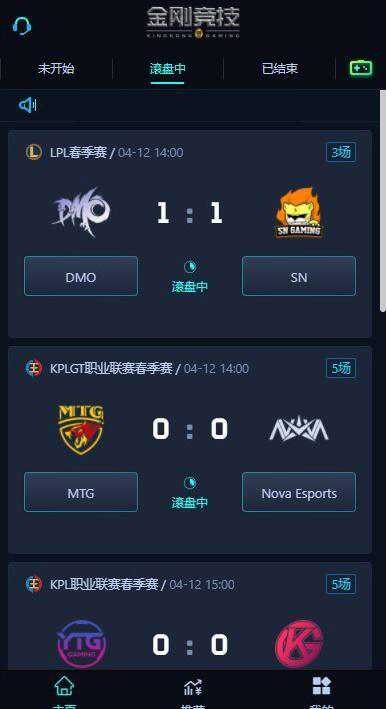 图片[3]-英雄联盟LOL，王者荣耀，吃鸡等游戏电竞比分竞猜系统源码，源码开源无加密支持二开带安装教程