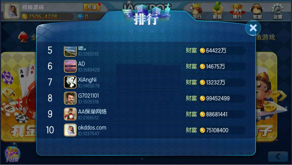 图片[4]-傲玩海外版电玩组件下载棋牌源码程序下载|带控制