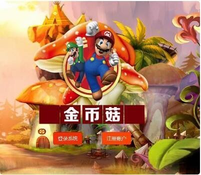 2020最新php+mysql首发区块链蘑菇种植游戏理财游戏源代码无加密可修改UI随便改-91源码网