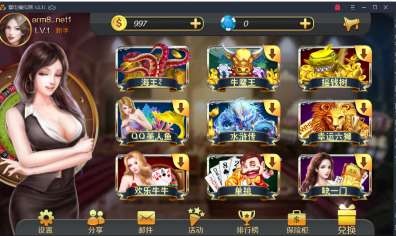 最新更新星力9棋牌组件，解密工具+完整双端+完整数据+无授权+吞吐完美版本-91源码网