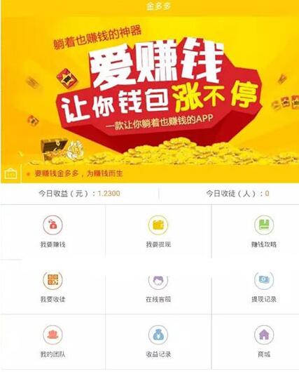 [H5精品] 新版金多多广告机源码，看广告看新闻自动赚钱广告机源码，自动刷广告阅读收益-91源码网