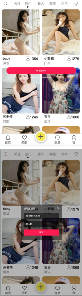 【APP获取通讯录 + 短信 + 定位】获取通讯录+短信+定位源码+过所有手机报毒-91源码网