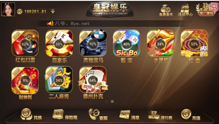 八月最新更新皇冠娱乐大繁星德州21点等多游戏微星二开ui+双端app-91源码网