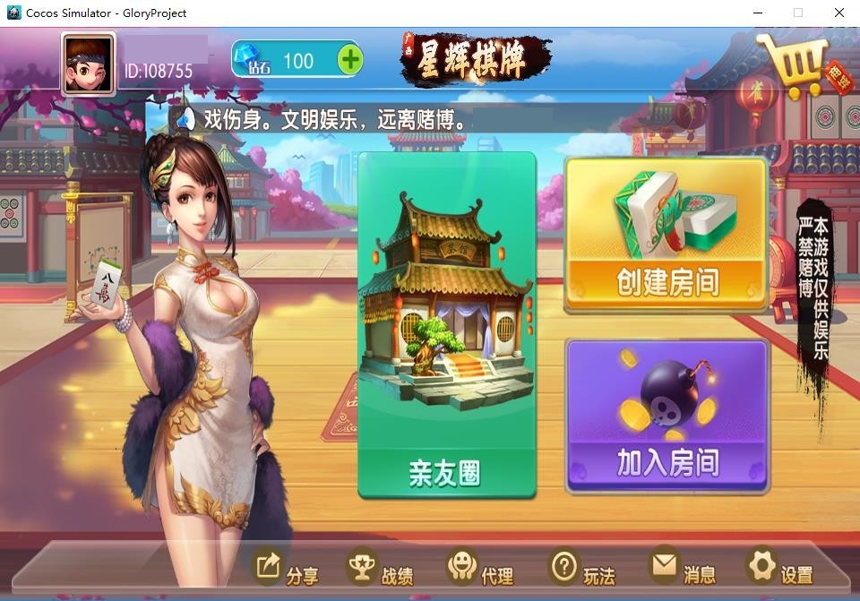 最新更新广西星辉娱乐地方麻将字牌房卡俱乐部亲友圈大联盟源码 完整源码非组件-91源码网