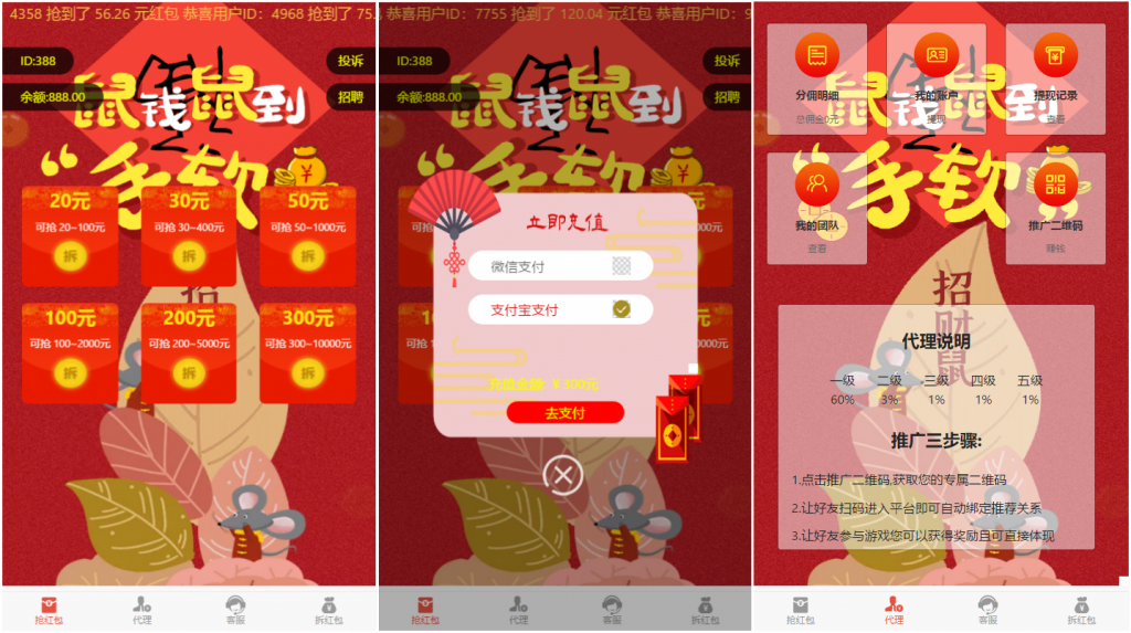 最新更新全新框架架构红包互换/拆红包源码第二版UI+完整数据-91源码网