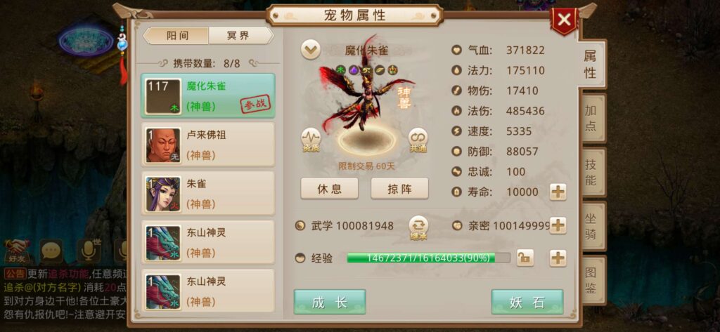 图片[2]-问道手游java6商业端(带视频教程)