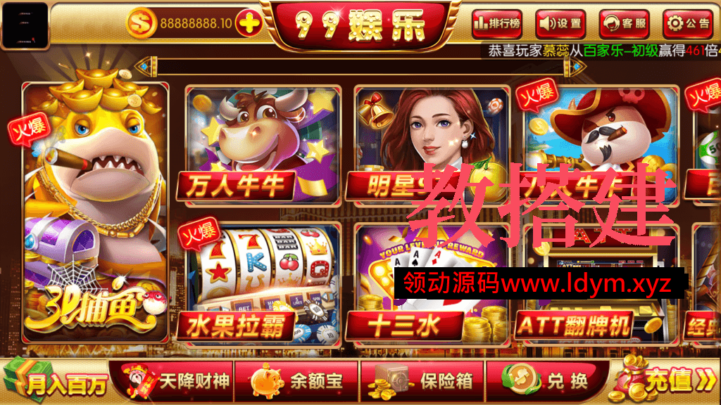 99娱乐无授权版棋牌组件，最新版陌陌棋牌，全新二代陌陌棋牌，双端APP+金币房卡双模式+俱乐部+全民推广-91源码网