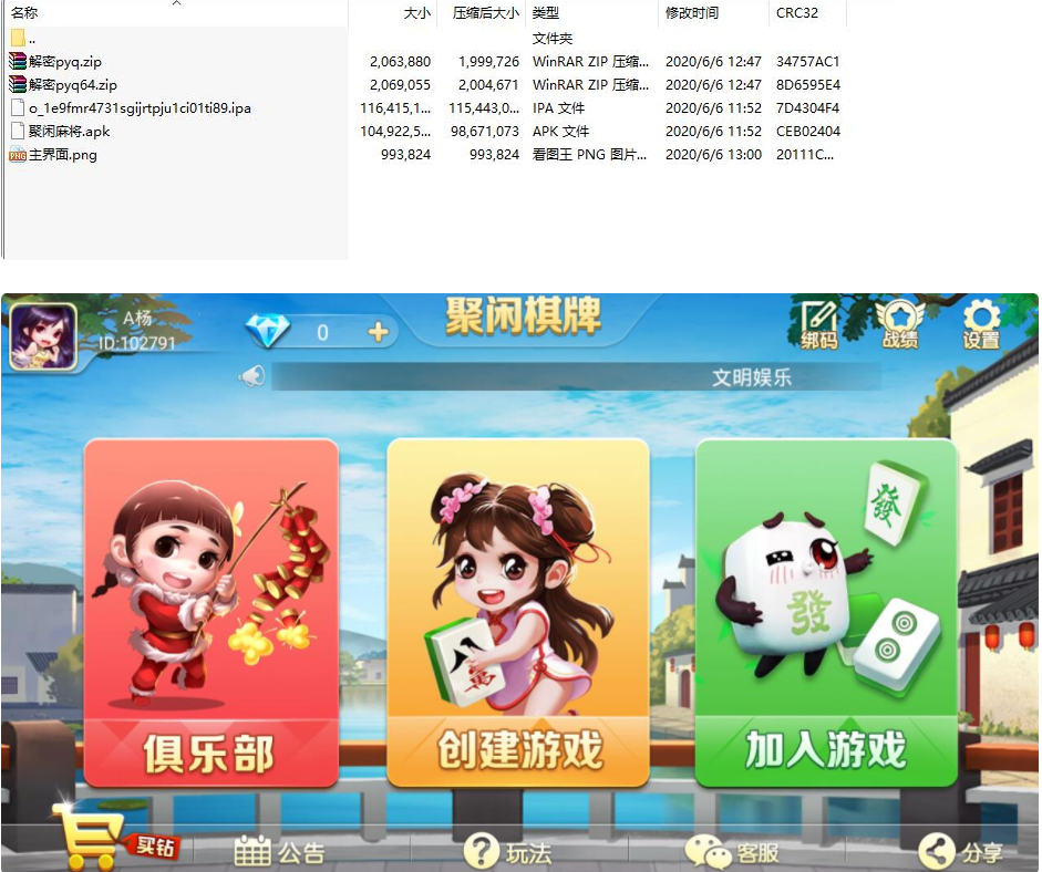 量推二开新UI/聚闲麻将-91源码网
