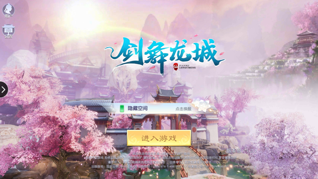 [手游源码] 剑舞龙城手游手工服务端游戏源码，搭建教程+授权物品后台+双端-91源码网