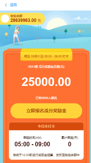 【修复版】最新袋鼠投资理财|带计步跑步功能|余额宝功能|早起打卡功能|积分商城金融众筹-91源码网