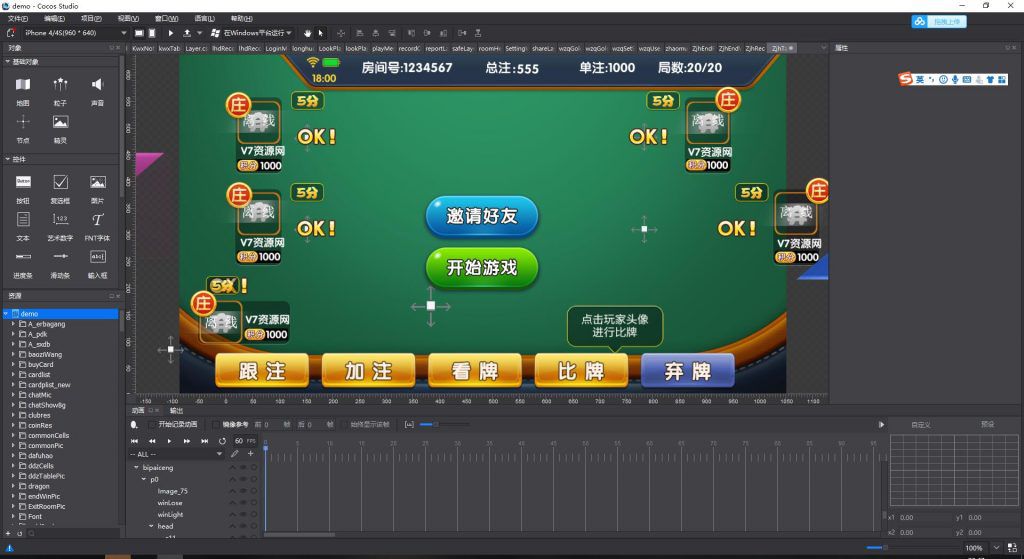 颂游宝马版、颂游黑金版、颂游旗舰版棋牌源代码，源码增加绝地求生和大赢家拉霸两款游戏-91源码网