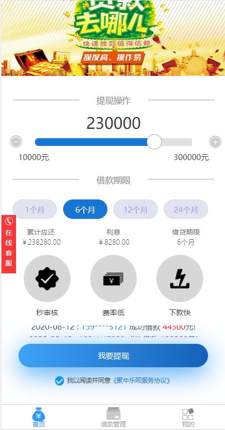 最新运营修复版金融小贷程序贷款源码，金融小贷系统，服务器打包完整版-91源码网
