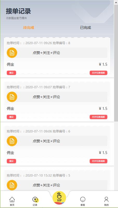 图片[2]-用户定制版短视频点赞关注评论系统源码，支持抖音+快手+刷宝+微视等主流短视频，可封装APP