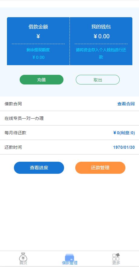图片[2]-最新运营修复版金融小贷程序贷款源码，金融小贷系统，服务器打包完整版