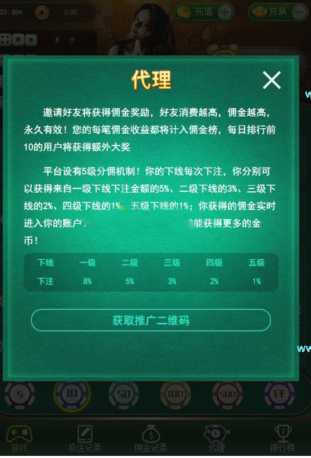 图片[3]-最新H5微信极速骰子/极速骰宝游戏源码带搭建视频教程